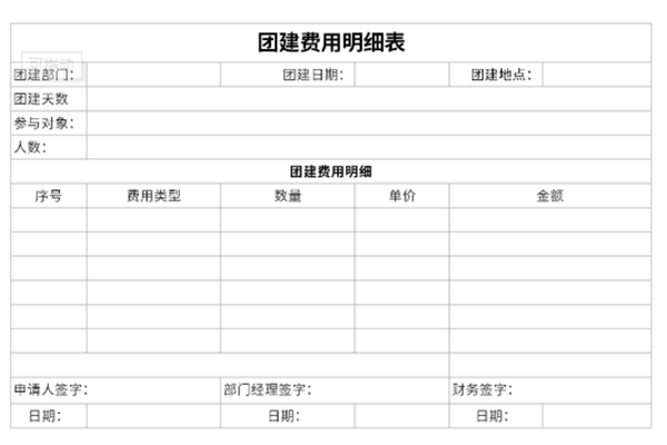 石家莊企業(yè)團(tuán)建的費(fèi)用